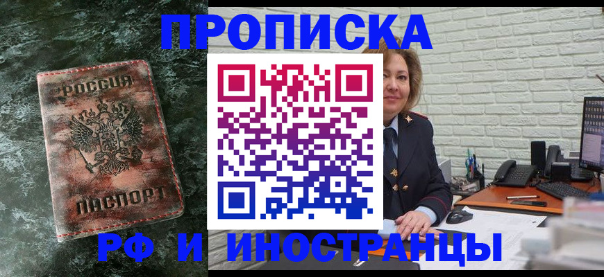 временная регистрация поиск в Красноперекопске