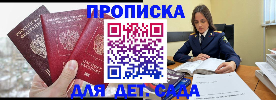 временная регистрация 2025 в Красноперекопске